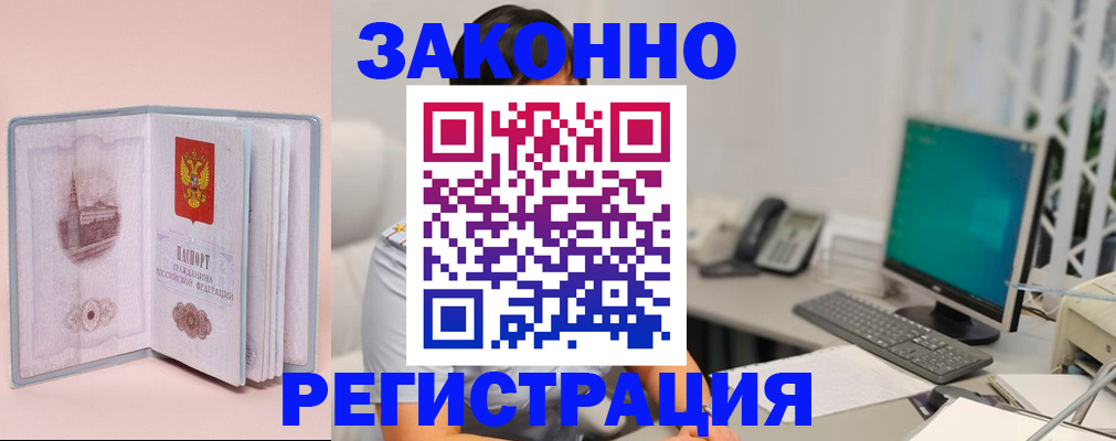 временная регистрация в квартире в Тюкалинске