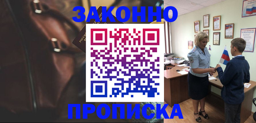 прописка от собственника в Тюкалинске