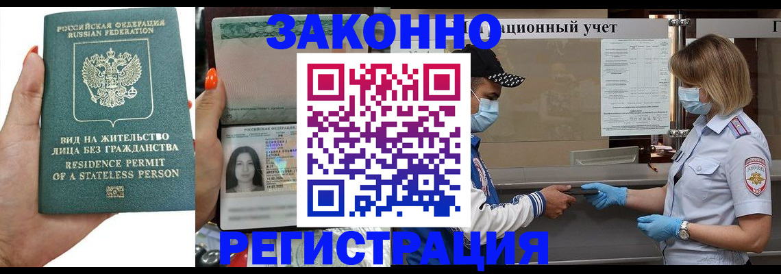 временная регистрация для школы в Тюкалинске