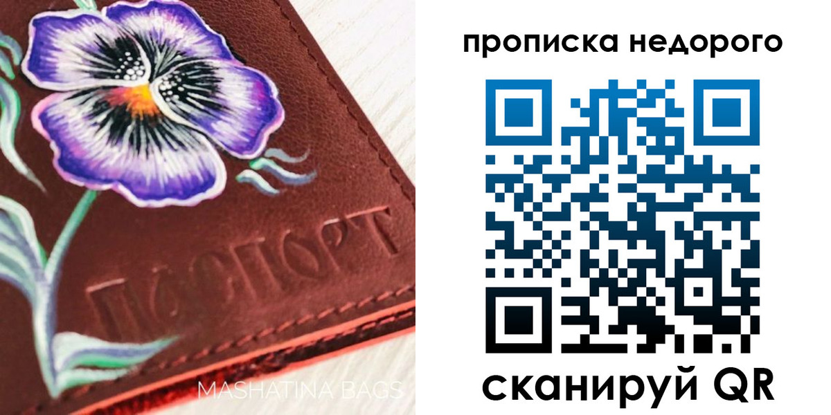 прописка для работы в Тюкалинске