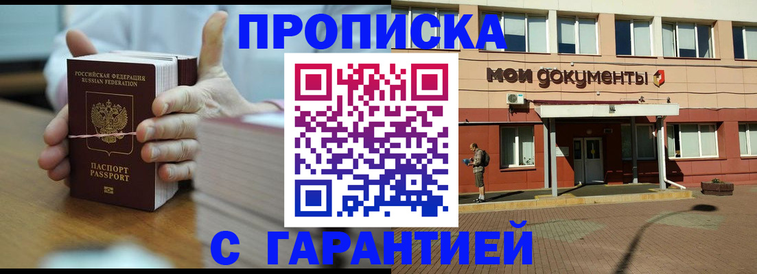 временная регистрация для всех в Тюкалинске
