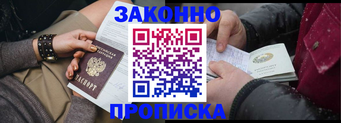 прописка регистрация в Тюкалинске