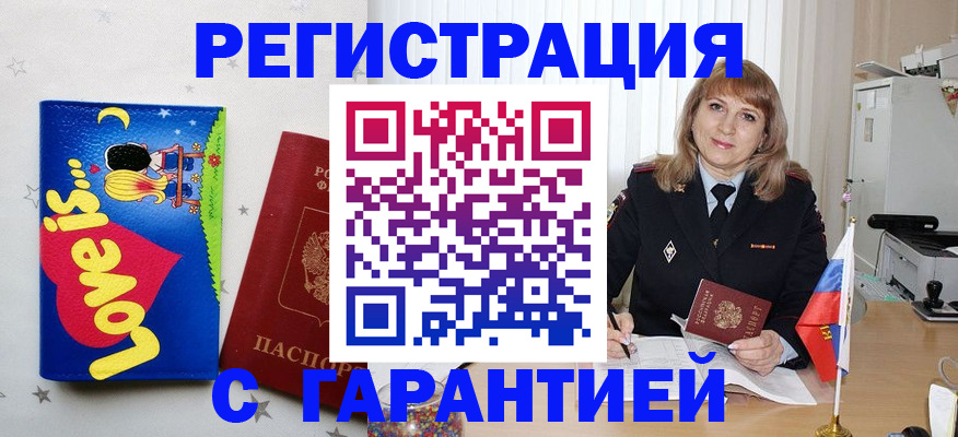 временная регистрация в квартире в Тюкалинске