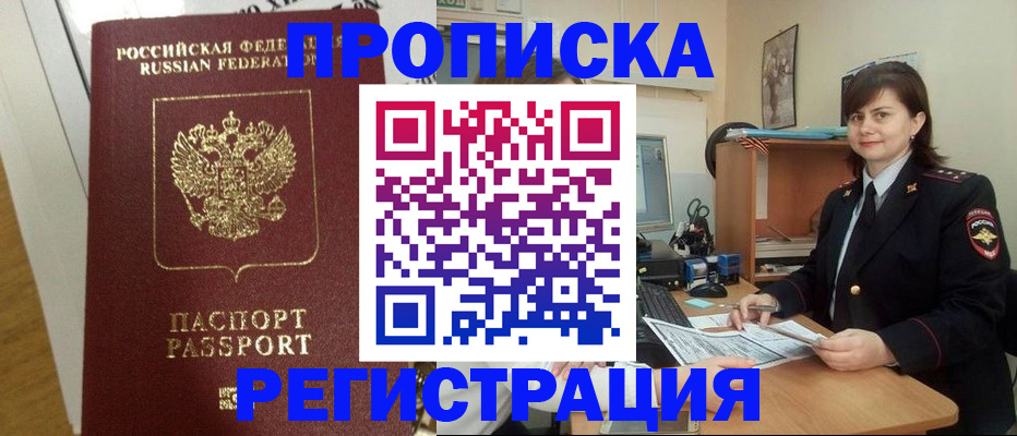 прописка регистрация в Тюкалинске