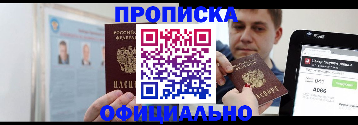 миграционный учет в Тюкалинске