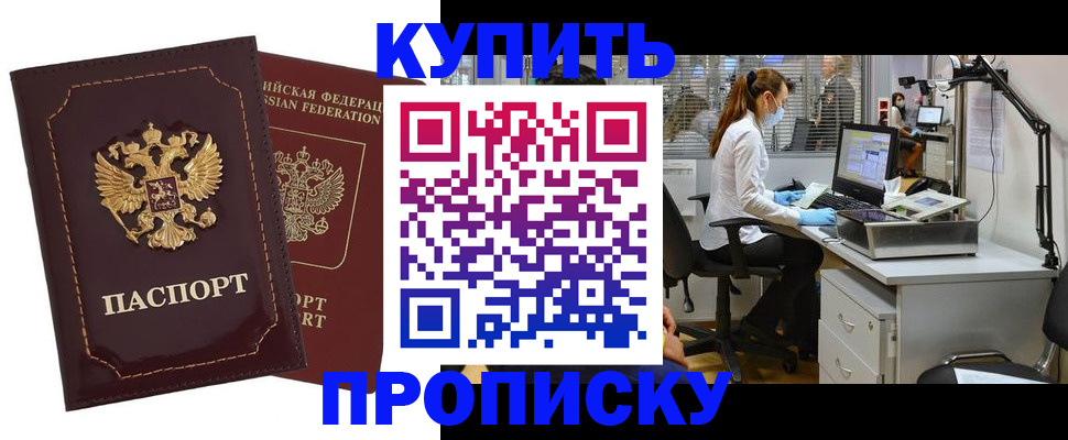 прописка гарантия в Тюкалинске