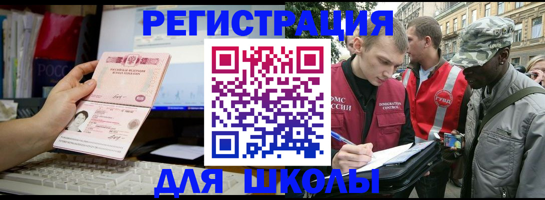 временная регистрация купить в Тюкалинске