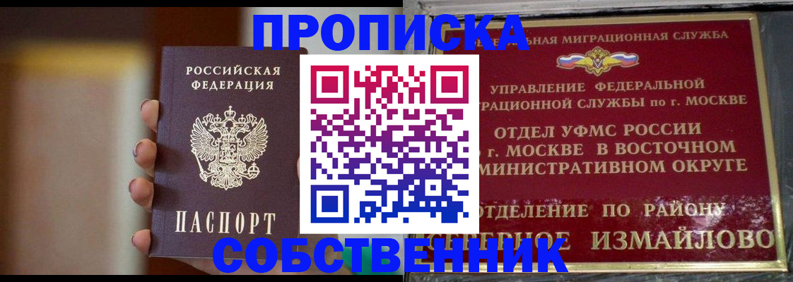 где прописаться в Тюкалинске