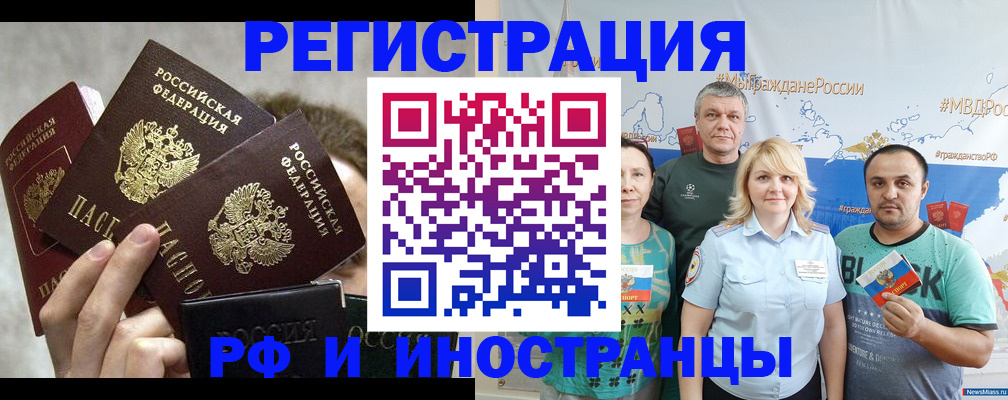 временная прописка в Тюкалинске