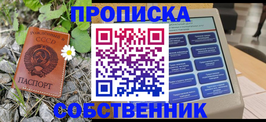 временная регистрация недорого в Тюкалинске
